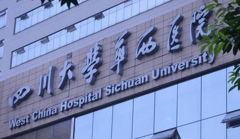 成都華西美容醫(yī)院怎么樣，正規(guī)價(jià)格2023