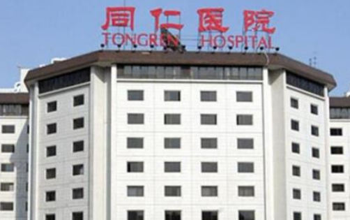 同仁醫(yī)院整形科醫(yī)生口碑點(diǎn)評(píng)_激光案例術(shù)后照片