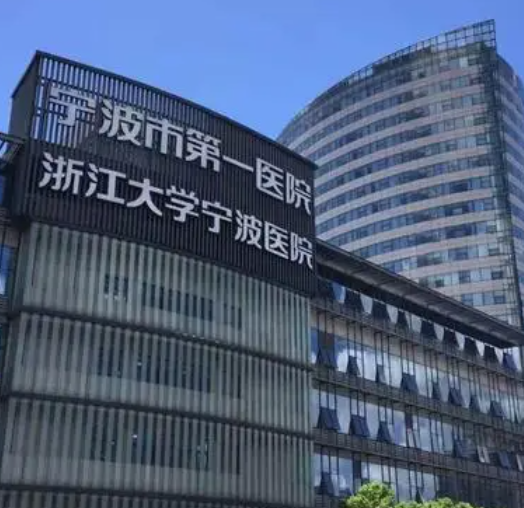 寧波第一醫(yī)院整形科，激光美白手術(shù)案例