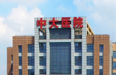 中大醫(yī)院整形科皮膚怎么樣？微針祛痘費(fèi)用+恢復(fù)過(guò)程照片