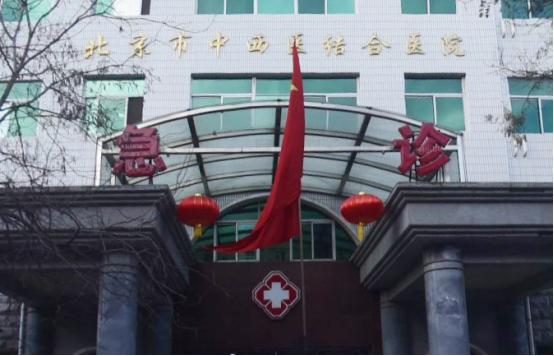 北京中西醫(yī)結合醫(yī)院整形科醫(yī)生名單盤點，術后點評&技術優(yōu)勢解析