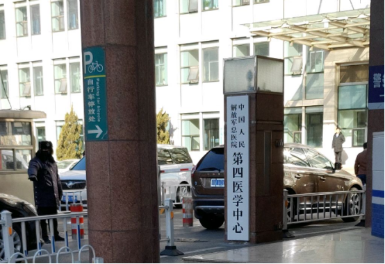 北京解放軍第四醫(yī)學(xué)中心醫(yī)院整形科醫(yī)生名單整理~干貨滿滿