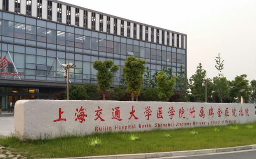 上海瑞金醫(yī)院燒傷整形科正頜怎么樣？磨骨瘦臉實(shí)拍案例圖價(jià)格費(fèi)用在線查詢