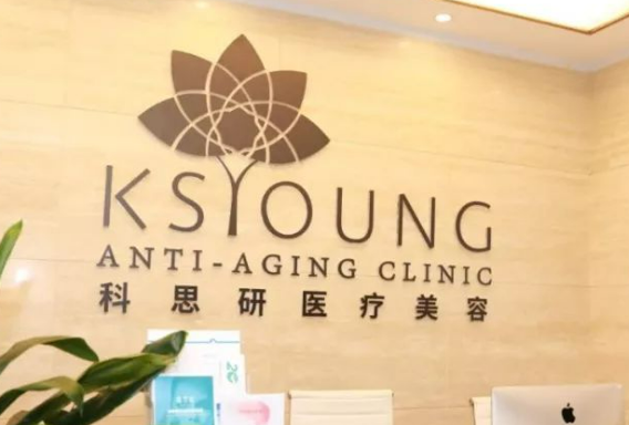 成都科思研醫(yī)療美容醫(yī)院怎么樣？整形效果費(fèi)用詳細(xì)為你解答