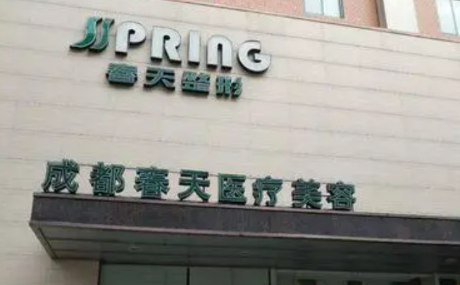 成都春天醫(yī)療美容醫(yī)院切開雙眼皮真實(shí)案例分享術(shù)前術(shù)后效果+整形問(wèn)答參考