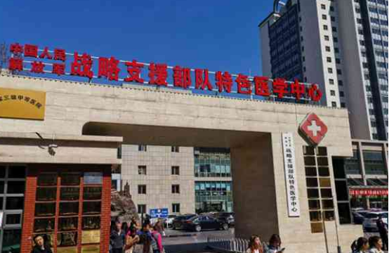 北京戰(zhàn)略支援部隊醫(yī)院整形科醫(yī)生有哪些？出診時間\術后點評分享