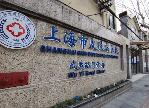 上海市皮膚病醫(yī)院醫(yī)學(xué)美容科祛斑手術(shù)怎么樣？實(shí)力醫(yī)院信息分享