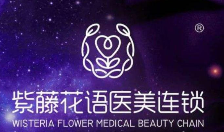 成都紫藤花語醫(yī)療美容醫(yī)院口碑怎么樣？醫(yī)生隆胸手術(shù)案例分享！