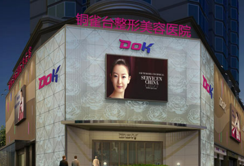 成都銅雀臺醫(yī)療美容醫(yī)院怎么樣，專業(yè)醫(yī)生介紹|嫩膚案例