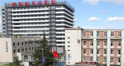 北京航天總醫(yī)院美容科的實(shí)力怎么樣？假體隆鼻術(shù)后怎么樣？案例詳情分享？