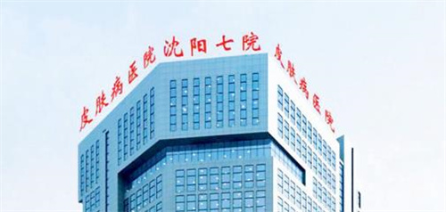 沈陽(yáng)市第七人民醫(yī)院皮膚美容科假體隆胸多少錢(qián)，醫(yī)生案例詳情公布！