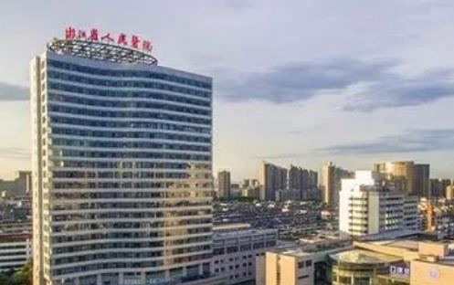 浙江省人民醫(yī)院整形外科祛黃褐斑怎么樣？祛斑會(huì)反彈嗎？經(jīng)驗(yàn)分享