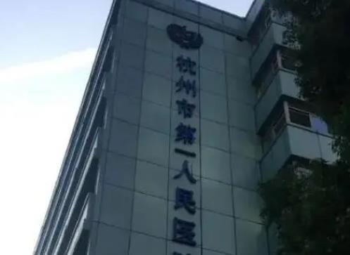 杭州市第一人民醫(yī)院醫(yī)學(xué)美容科雙眼皮案例分享，口碑參考~