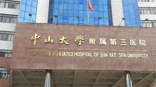 廣州中山大學(xué)附屬第三醫(yī)院整形燒傷科可以進(jìn)行雙眼皮皮整形嗎？誰(shuí)做的比較好？