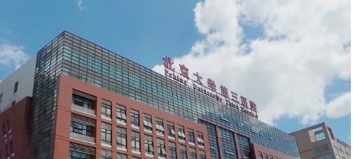 北京大學(xué)第三醫(yī)院整形外科實(shí)力可靠嗎？面部除皺肌膚可以緊致嗎？