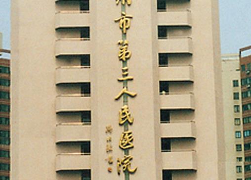 浙江中醫(yī)藥大學(xué)附屬第三醫(yī)院整形外科吸脂怎么樣？醫(yī)院簡介＋術(shù)后反饋