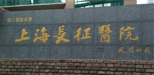 上海長(zhǎng)征醫(yī)院整形科實(shí)力如何？吸脂瘦身案例，術(shù)前術(shù)后對(duì)比圖參考！