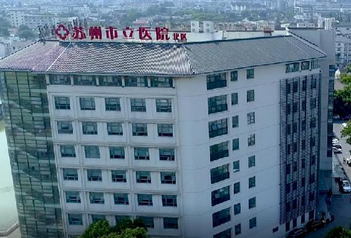 蘇州市立醫(yī)院北區(qū)整形美容科怎么樣？醫(yī)院介紹+吸脂案例詳情附價目表