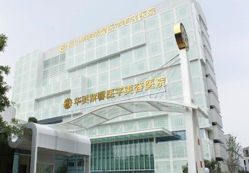 四川華美紫馨整形好不好？內(nèi)附雙眼皮案例分享+相關(guān)問答