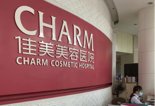 池州佳美皮膚美容醫(yī)院祛斑案例分享，內(nèi)附醫(yī)院信息+相關問答