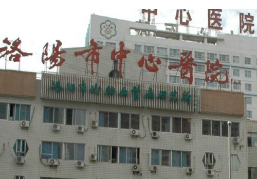 洛陽市中心醫(yī)院整形美容激光科怎么樣？皮膚美容案例分享+醫(yī)院信息