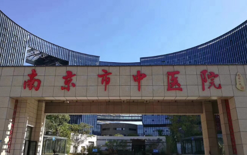 江蘇南京中醫(yī)院整形科資質(zhì)如何，能不能進(jìn)行顴骨手術(shù)，點(diǎn)擊查看