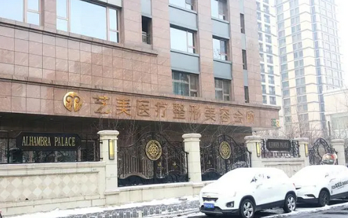 北京藝美整形醫(yī)院好嗎？內(nèi)附祛斑案例分享+相關(guān)問答