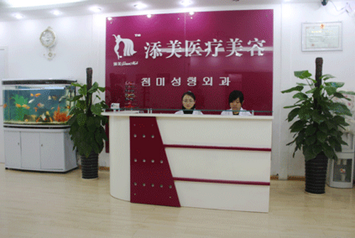 濟(jì)南添美整形醫(yī)院吸脂怎么樣？醫(yī)院綜合實(shí)力在線觀看，值得信賴！