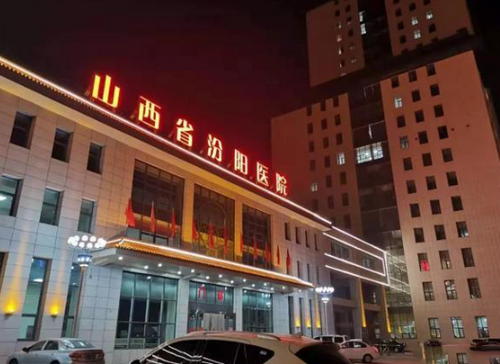 山西省汾陽醫(yī)院燒傷整形科皮膚美容技術(shù)好嗎？真實案例告訴你