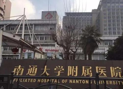 南通大學(xué)附屬醫(yī)院整形美容科技術(shù)規(guī)范嗎？口碑評(píng)價(jià)，激光祛斑真人案例