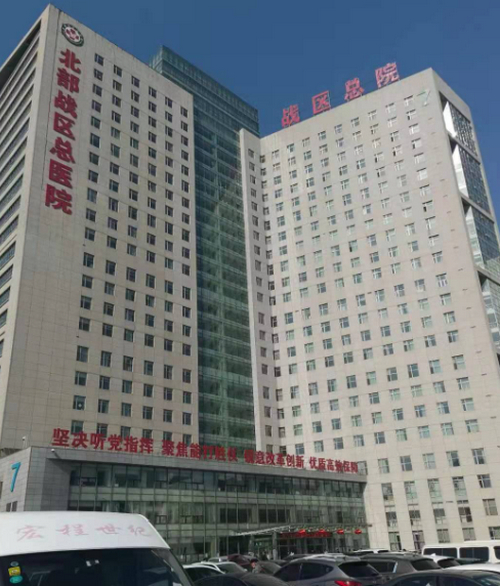 北部戰(zhàn)區(qū)總醫(yī)院(原沈陽(yáng)軍區(qū)總醫(yī)院)整形科怎么樣？實(shí)力解讀醫(yī)院，附帶吸脂案例