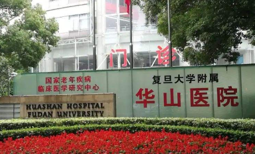 上海華山醫(yī)院整形科隆鼻口碑如何？案例術(shù)后反饋和費(fèi)用