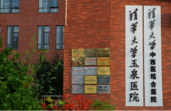 清華大學玉泉醫(yī)院整形美容科醫(yī)生有哪些？吸脂\微整形各有所長