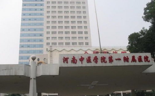 河南中醫(yī)藥第一附屬醫(yī)院整形科怎么樣，隆鼻術(shù)后恢復(fù)的快不快