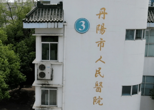 丹陽(yáng)市人民醫(yī)院燒傷外科皮膚美容案例分享，附加醫(yī)院信息及醫(yī)生資料