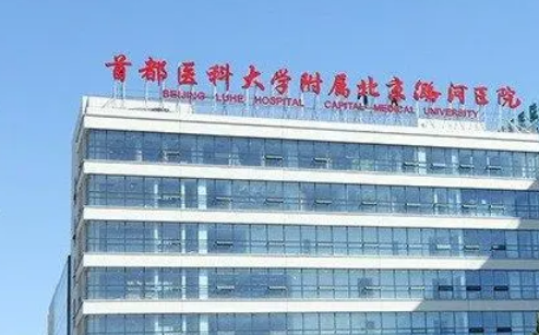 通州潞河醫(yī)院美容整形科下頜角手術(shù)案例公開(kāi)及價(jià)格表，在線(xiàn)解答