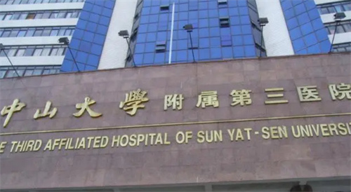 廣州中山三院整形科抽脂術(shù)前術(shù)后照片，醫(yī)生介紹+價(jià)格費(fèi)用