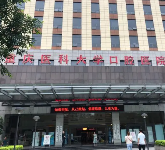 重慶口腔醫(yī)院正規(guī)嗎，牙齒矯正術(shù)后一年圖片