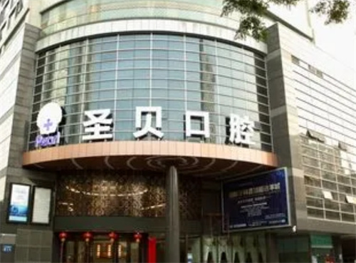 成都圣貝牙科牙齒矯正哪個(gè)醫(yī)生好？實(shí)力醫(yī)生介紹及案例詳情