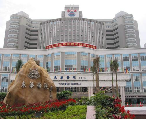 東莞東華醫(yī)院整形科好嗎，這些項目貴不貴