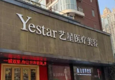 全新武漢藝星整形美容醫(yī)院嫩膚多少錢？醫(yī)生從業(yè)經(jīng)歷術后案例口碑參考