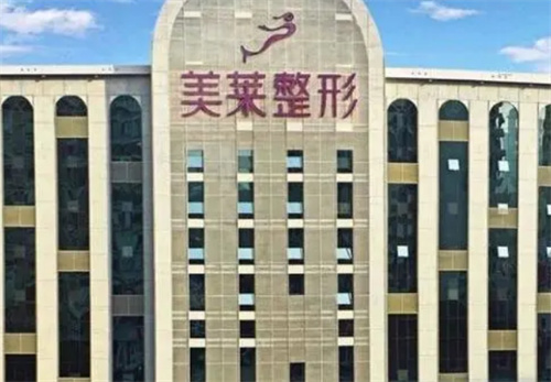 成都美萊醫(yī)療美容醫(yī)院胸部修復(fù)的價(jià)格？新價(jià)格表新鮮出爐，速來圍觀~