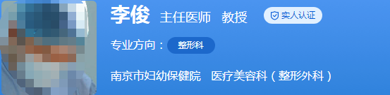 南京市婦幼保健院醫(yī)療美容科醫(yī)生簡(jiǎn)介,誰(shuí)口碑好？