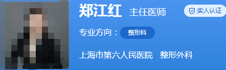 上海六院整形科醫(yī)生介紹,這些實(shí)力口碑皆具