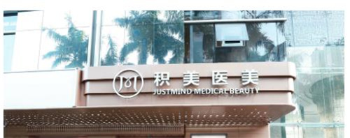 廣州積美醫(yī)療美容醫(yī)院臀部提升真實案例圖分享，快來看看