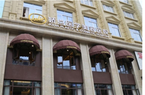 成都嬌點(diǎn)醫(yī)療美容醫(yī)院醫(yī)院價(jià)格貴嗎？?jī)?nèi)附醫(yī)院整形價(jià)格表