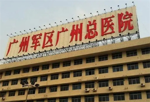 廣州軍區(qū)廣州總醫(yī)院整形外科官網(wǎng)在哪？吸脂效果怎么樣，附加案例實(shí)測(cè)圖