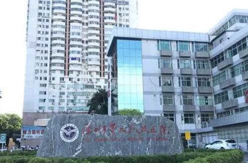 深圳市第二人民醫(yī)院燒傷整形科術前和術后對比及價格一覽表