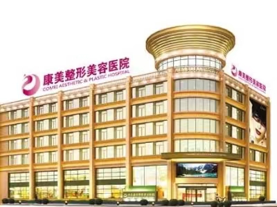 南京市康美整形美容醫(yī)院醫(yī)生名單發(fā)布,馮思陽、秦琴等口碑醫(yī)生強勢上線