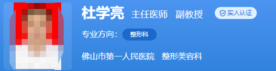 佛山市一醫(yī)院整形科哪個(gè)醫(yī)生好？?jī)?yōu)秀醫(yī)生盤點(diǎn)&項(xiàng)目體驗(yàn)分享